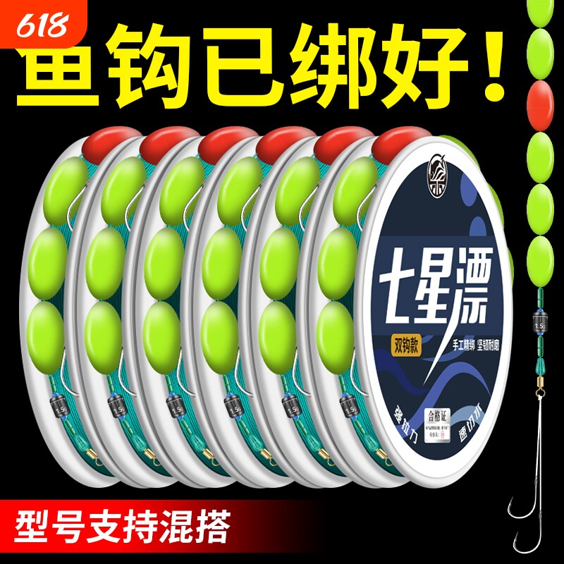 升级3号大漂豆七星漂线组手工精绑线组伊豆双钩高灵敏成品套装