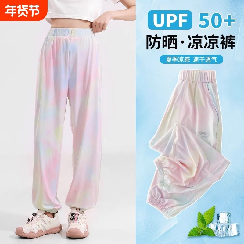 女童裤子夏季2025新款儿童冰丝速干防蚊长裤夏薄款防晒大童运动裤,童装/婴儿装/亲子装,裤子,淘宝优惠券,粉丝福利购,淘宝优惠卷