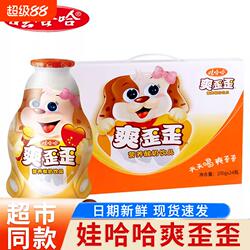 娃哈哈爽歪歪酸奶饮品200g*24瓶整箱哇哈哈儿童学生早餐饮料饮品
