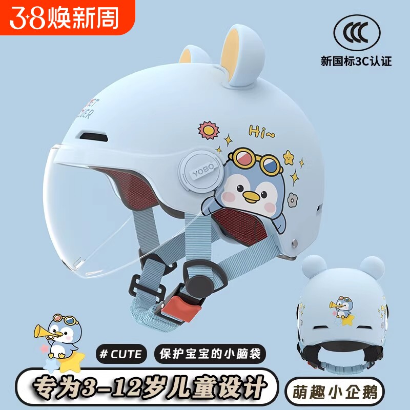 新国标3c认证3-12岁儿童头盔男女孩可爱电动电瓶车半盔四季通用