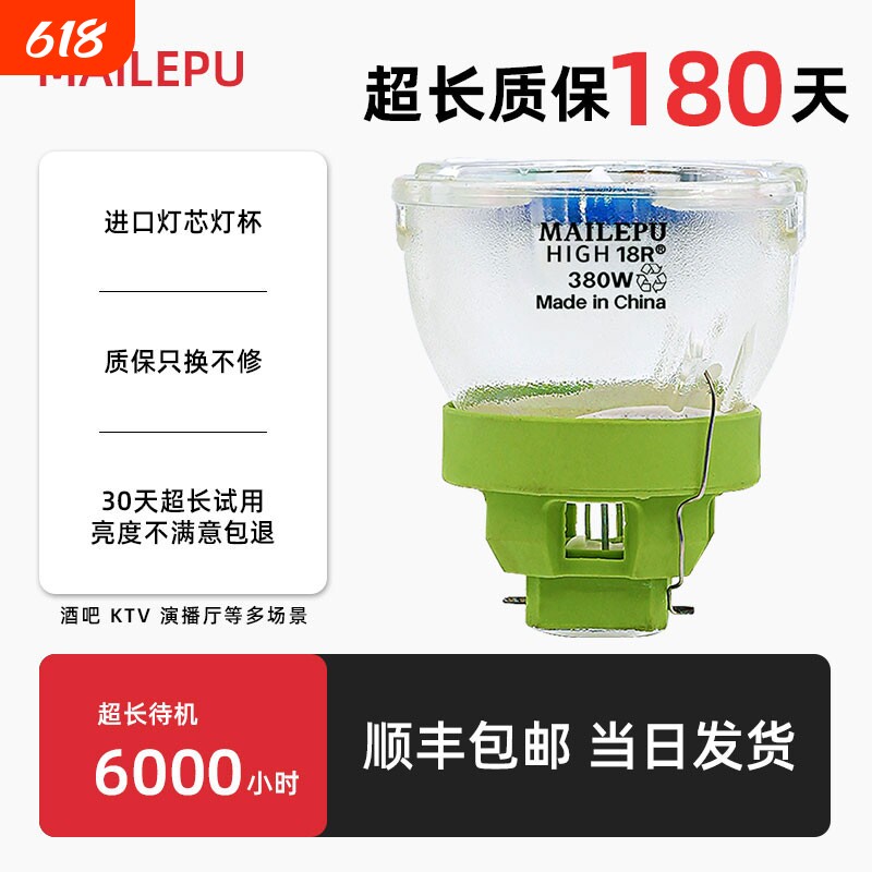 适用于7R230W光束灯直播间射灯酒吧9R260W光速灯18R380W摇头婚庆宴会厅舞台灯光灯泡光源点灯器配件