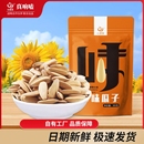 多味瓜子古法脱皮葵花籽饱满大颗粒炒货休闲零食25年新货袋装 批发