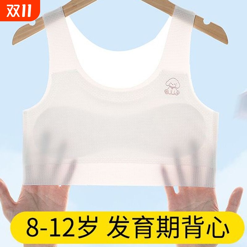 儿童背心少女内衣发育期一阶段小学生