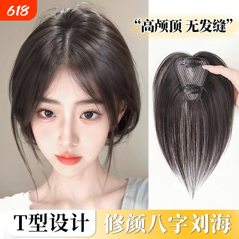 假发片女头顶增发量蓬松遮白发中分补发片仿真发自然高颅顶遮头顶