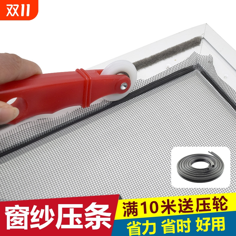 无气味纱窗密封条|超1000次加购