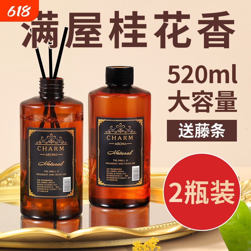 桂花香薰精油补充液大瓶家用卧室内持久留香氛房间男生宿舍酒店香