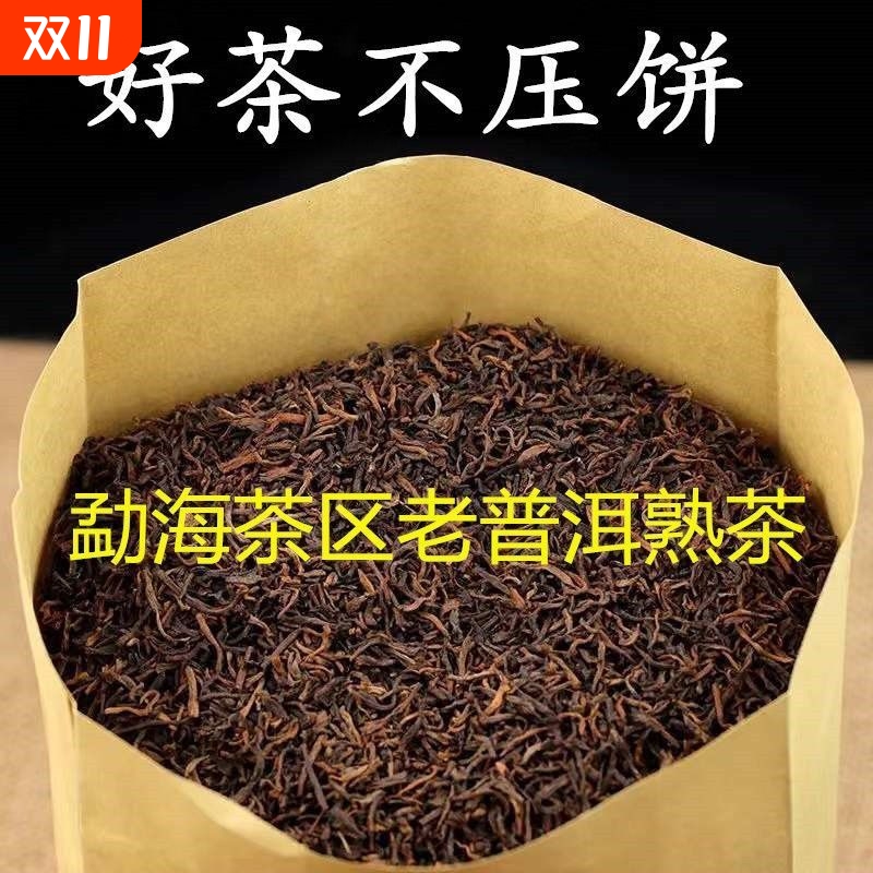 十年勐海熟普洱茶|超4000次加购
