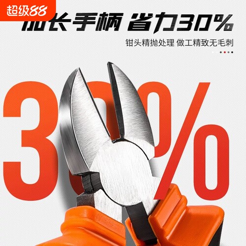 斜口钳水口钳可剪钢丝斜嘴剪线钳万能偏口钳子省力钢丝钳电工专用