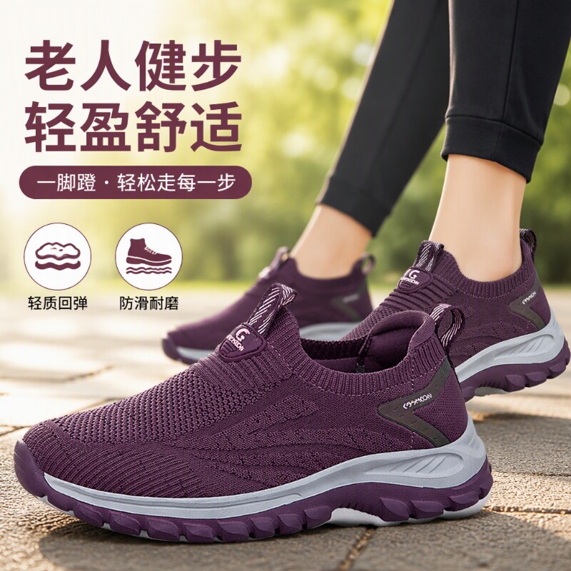 老人女鞋健步鞋软底妈妈鞋中老年鞋一脚蹬老北京布鞋运动鞋防滑