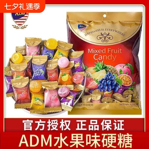 ADM水果味硬糖结婚喜糖散装500g乔迁满月招待过年货混合糖果零食