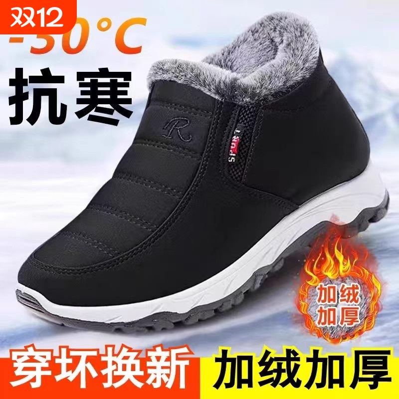 冬季老北京棉鞋男女高帮加绒加厚保暖健步鞋中老年防滑防水雪地