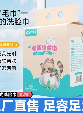 干湿两用150张一次性毛巾大包擦手无纺布擦脸好物悬挂挂式抽取式
