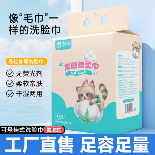 干湿两用150张一次性毛巾大包擦手无纺布擦脸好物悬挂挂式抽取式