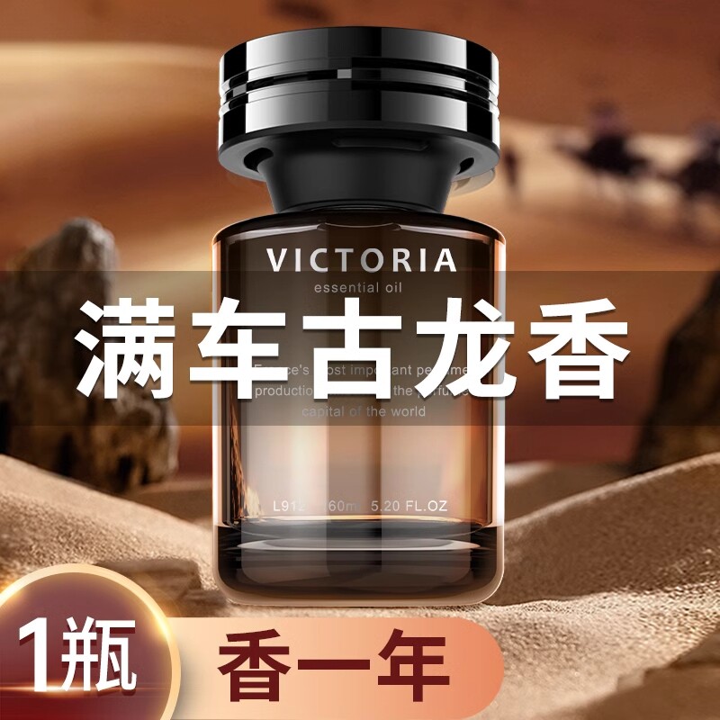 古龙车载香薰2025新款持久留香车用汽车香水高级女车内除异味男士