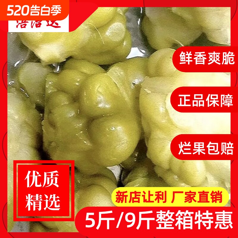 【开业特价】正宗涪陵榨菜头优质特级圆形榨菜餐饮家用散装一整箱