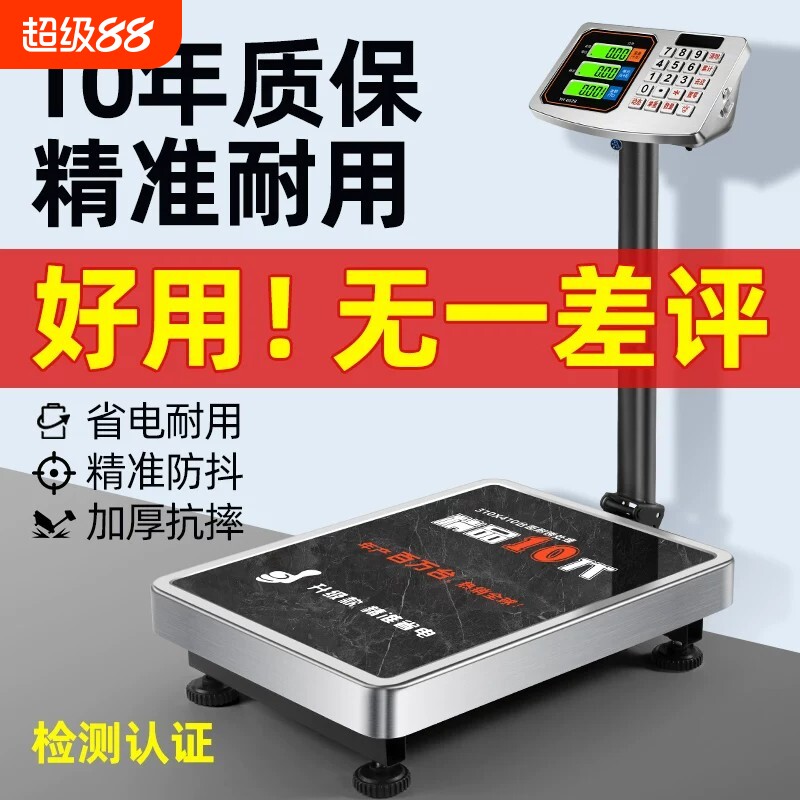 150kg电子秤台秤300kg商用家用100公斤高精度市场称菜电子称称重