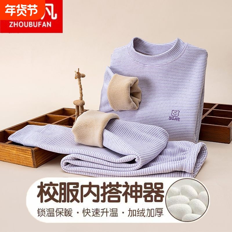 儿童校服神器加绒加厚保暖内衣套装男童女童童装居家服秋裤打底衫,童装/婴儿装/亲子装,内衣套装,淘宝优惠券,粉丝福利购,淘宝优惠卷