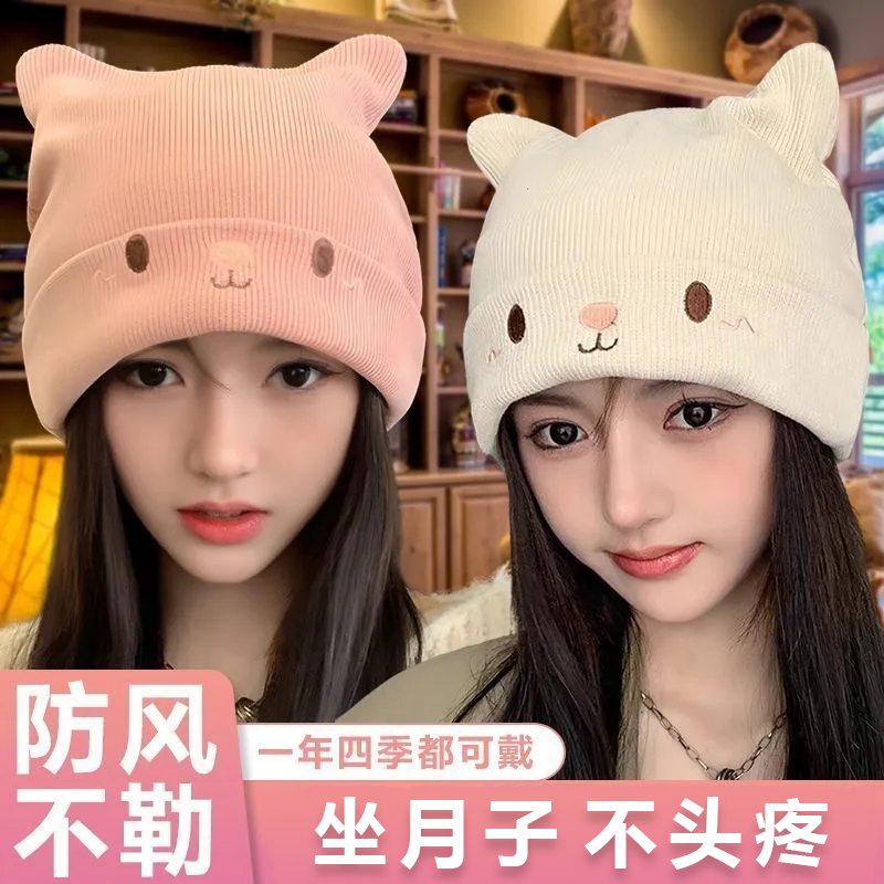 月子帽防风加厚产妇帽子秋冬款