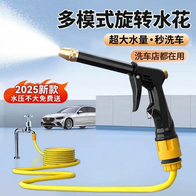 高压金属洗车水枪指握式加厚款