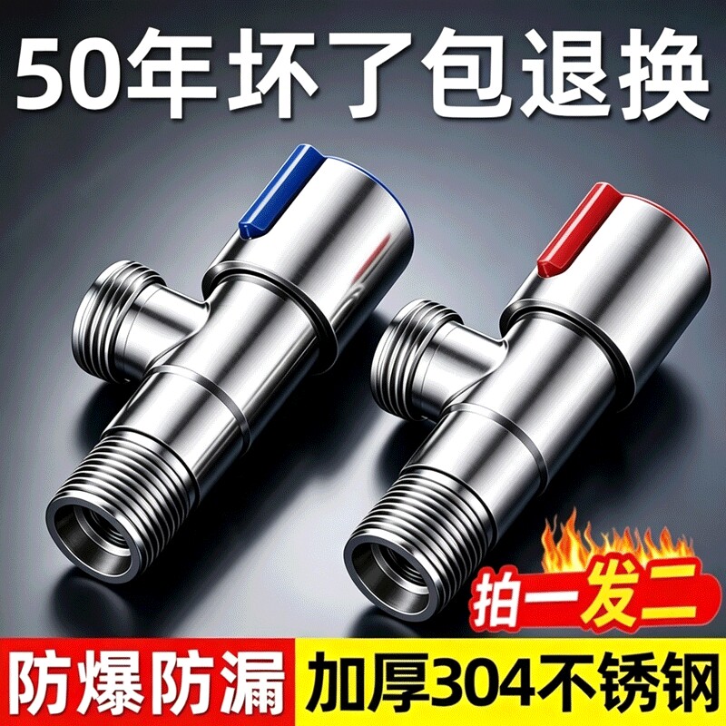三角阀全铜冷热水器水阀门304不锈钢一进二出三通开关4分加长马桶