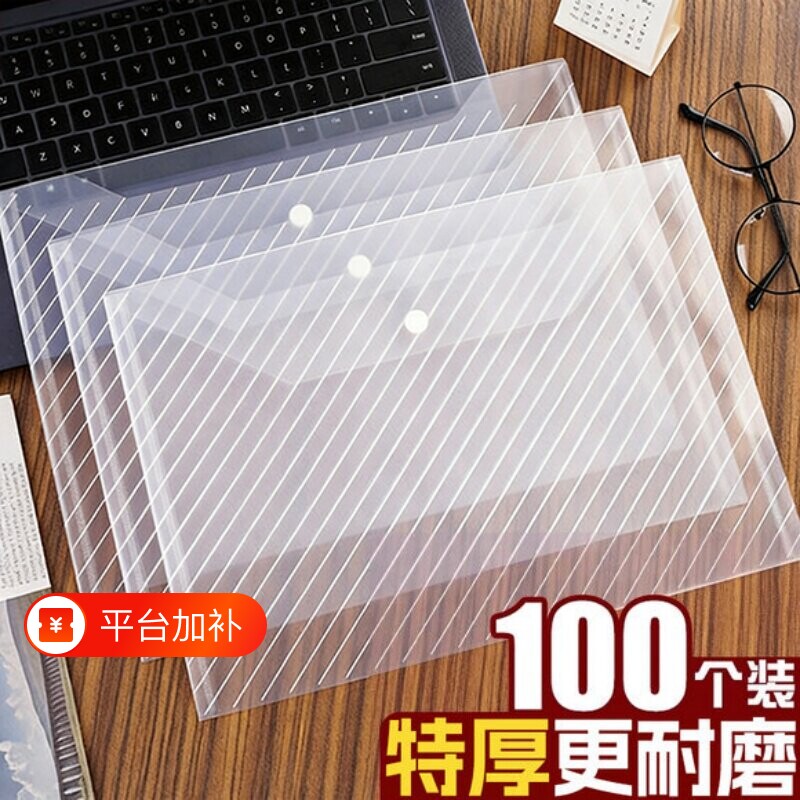 A4透明文件袋商务办公用品防水试卷公文塑料大容量按扣袋收纳袋学生