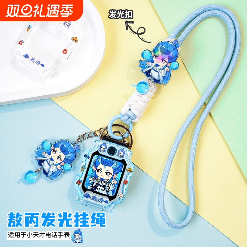 适用小天才电话手表挂绳