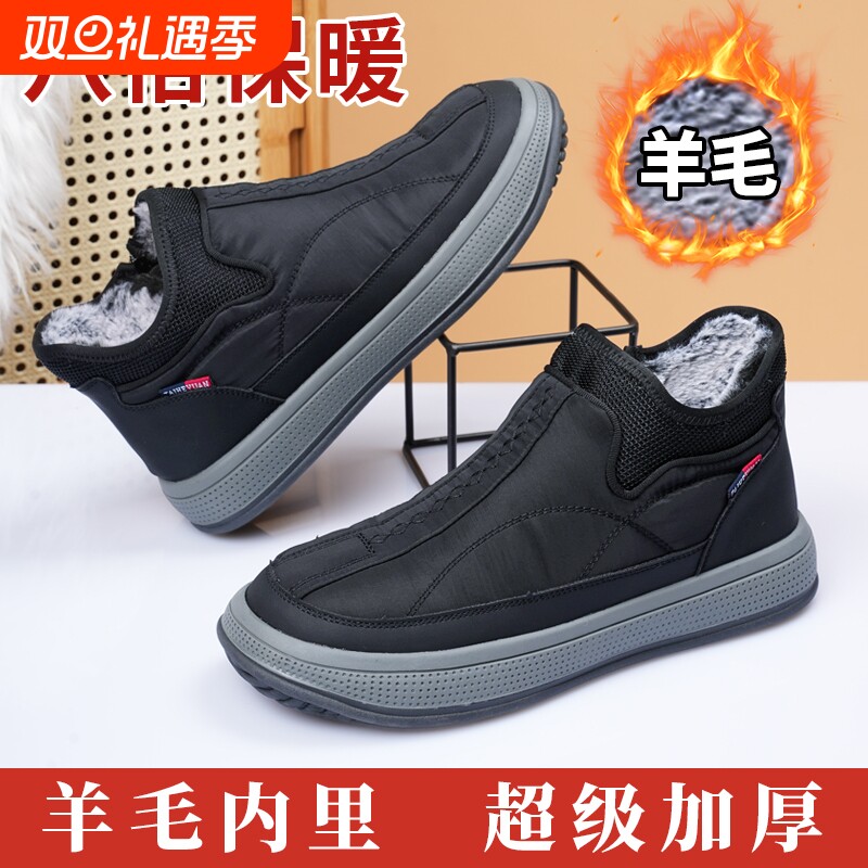 老北京棉鞋男冬季加绒加厚防滑保暖鞋爸爸鞋子中老年人男士老人鞋