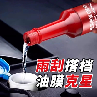 汽车前挡风玻璃油膜净除胶剂镀膜清洁剂去虫胶处理车窗强力清洗剂