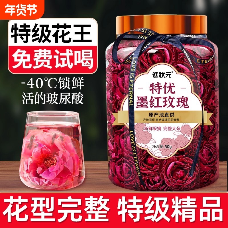 云南墨红玫瑰花茶特优级新非鲜冻干大朵重瓣鲜花官方旗舰店可食用,茶,玫瑰花茶,淘宝优惠券,粉丝福利购,淘宝优惠卷