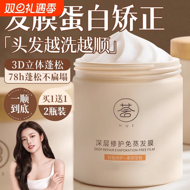 儒发膜修护干枯染烫受损榜润发乳女柔顺顺滑护发素意官方旗舰品牌