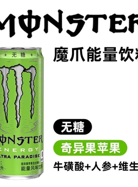 12罐】可口可乐魔爪奇异果苹果味330ml罐整件维生素运动能量饮料