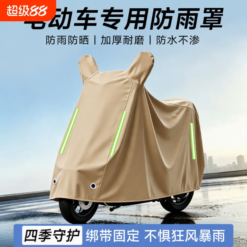 电动车防雨罩防晒电瓶车遮雨罩摩托车车衣自行车防尘保护车罩通用