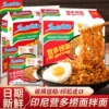 印尼进口营多捞面泡面方便面拉面拌面火鸡面Indomie整箱批发速食