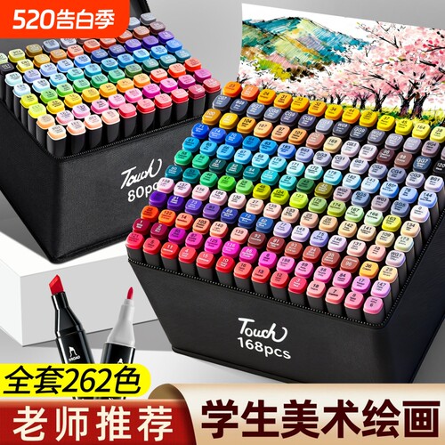 油性马克笔美术专用双头不透色