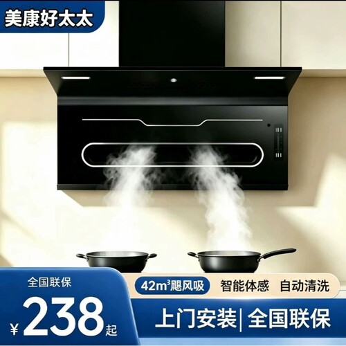 抽油烟机家用静音大吸力自动清洗