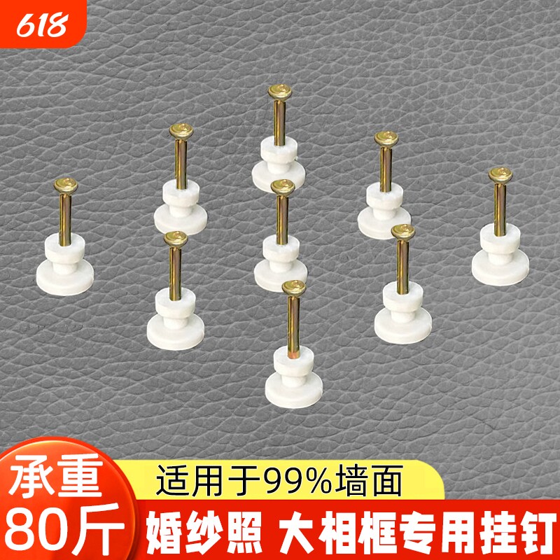 墙钉免打孔挂画专用无痕钉钉婚纱照隐形相框挂钩照承重墙面水泥墙