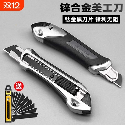 【商超爆卖100W+】美工刀刀片