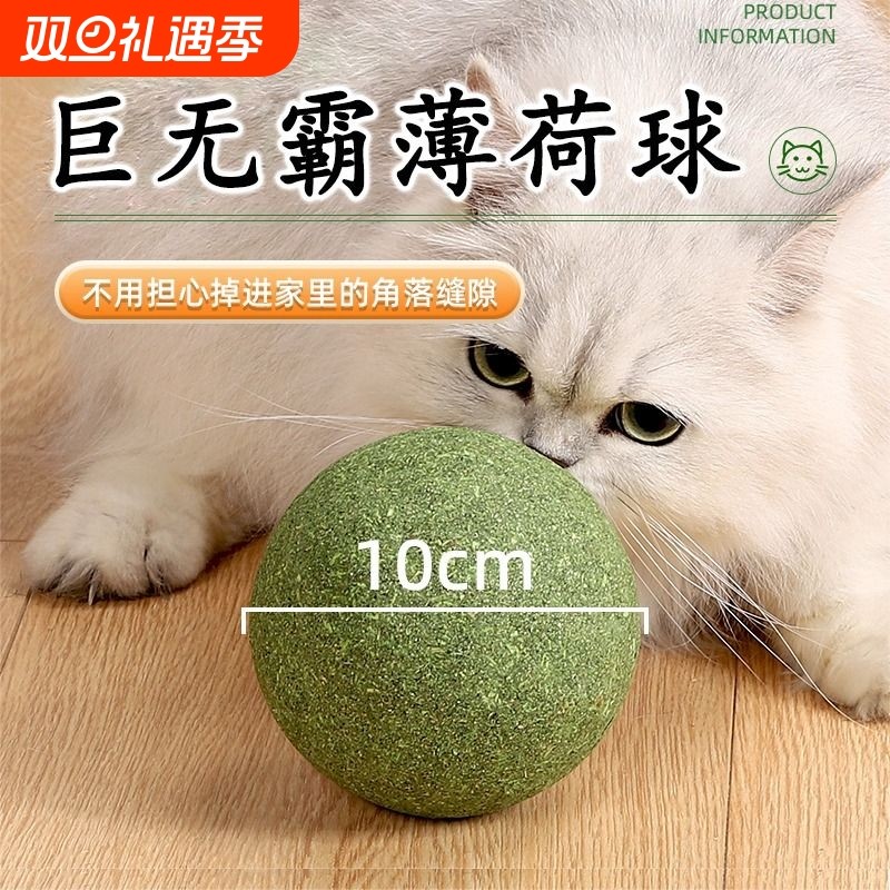 猫玩具球薄荷球超大自嗨解闷神器猫猫小猫逗猫棒宠物猫咪用品磨牙