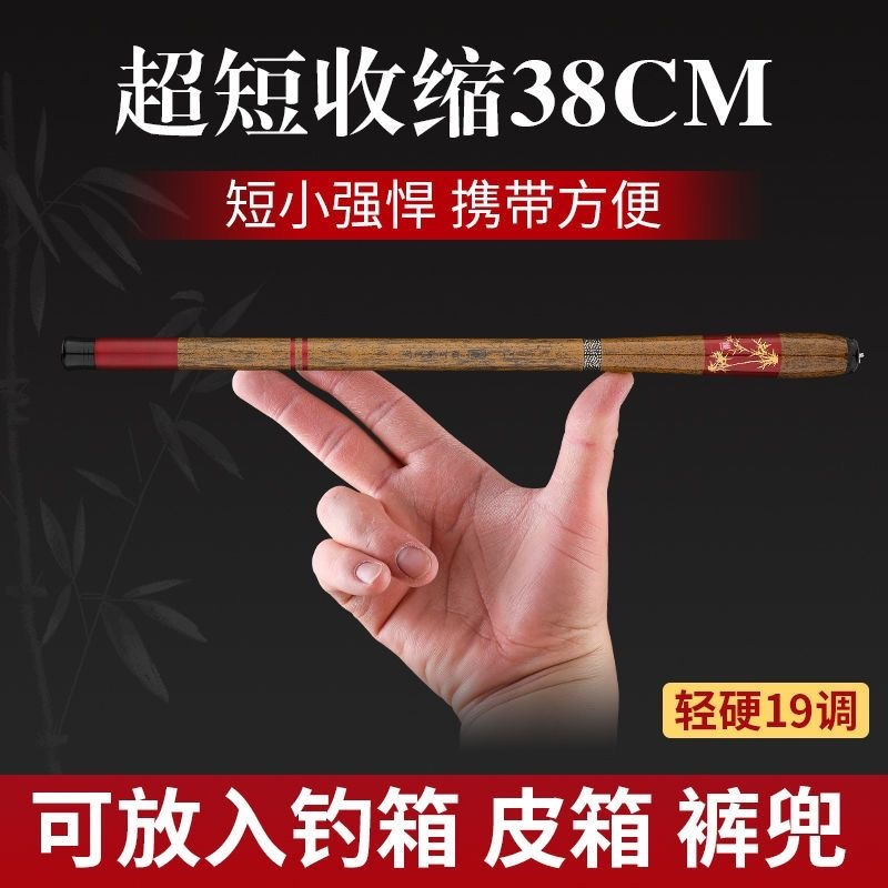 超短节钓鱼竿溪流竿19调手竿短节超轻超硬迷你便携手杆儿童竿碳素