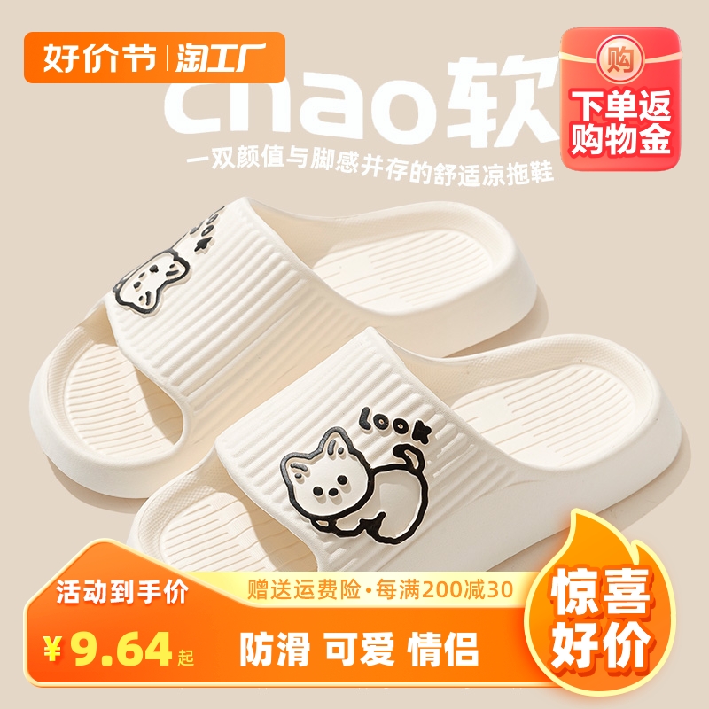 可爱小猫夏季女凉拖鞋居家浴室防滑洗澡拖鞋外穿情侣网红男2023年