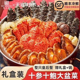 过年十参十鲍蟹大盆菜鲍汁佛跳墙正品加热即食年夜饭家宴鲍鱼年货