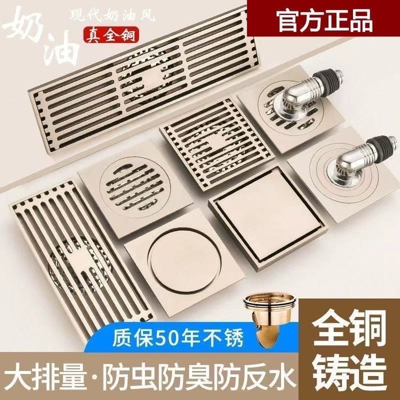 奶油风全铜拉丝地漏防臭洗衣机厨房卫生间黄铜隐形排水下水管防虫
