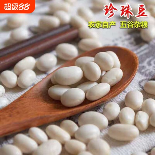 云南豆新货农家自种小白芸豆