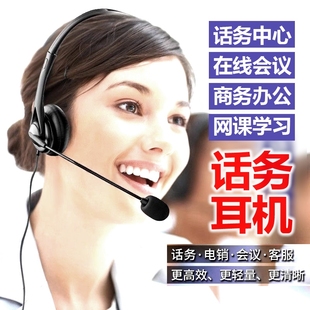 客服话务耳机耳麦头戴式 耳机有线USB扁口降噪手机电脑笔记本通用