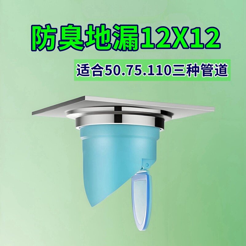 110地漏防臭下水道12x12cm大号芯防堵防虫排水快黄铜盖洗衣机三通