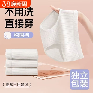 EO灭菌一次性内裤月子产妇女款纯棉裆7A无菌独立包装透气旅游抗菌