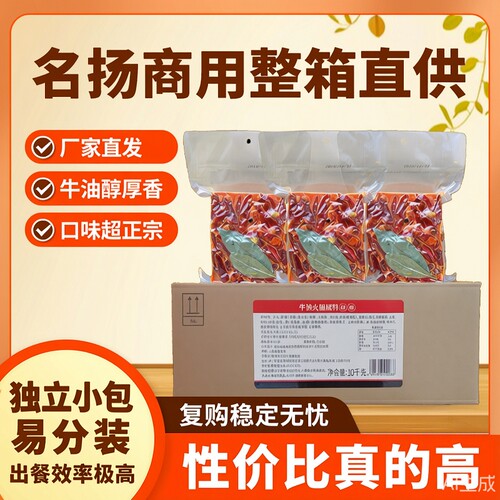 四川名扬火锅底料500g天作美手工全型牛油麻辣餐饮装商用微辣
