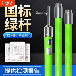 10kv高压令克棒拉闸杆绝缘杆伸缩操作杆35kv电工绝缘令克棒挑线杆
