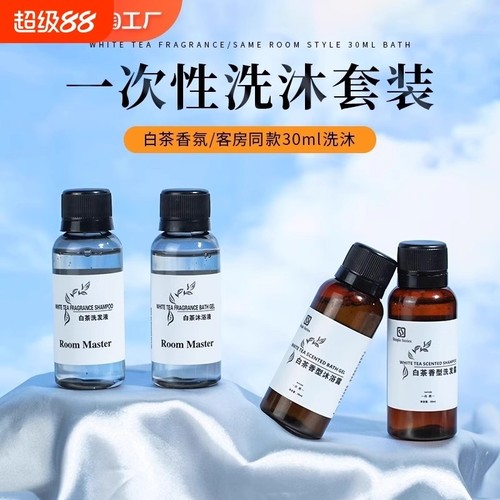 白茶香氛洗发沐浴露|826人收藏