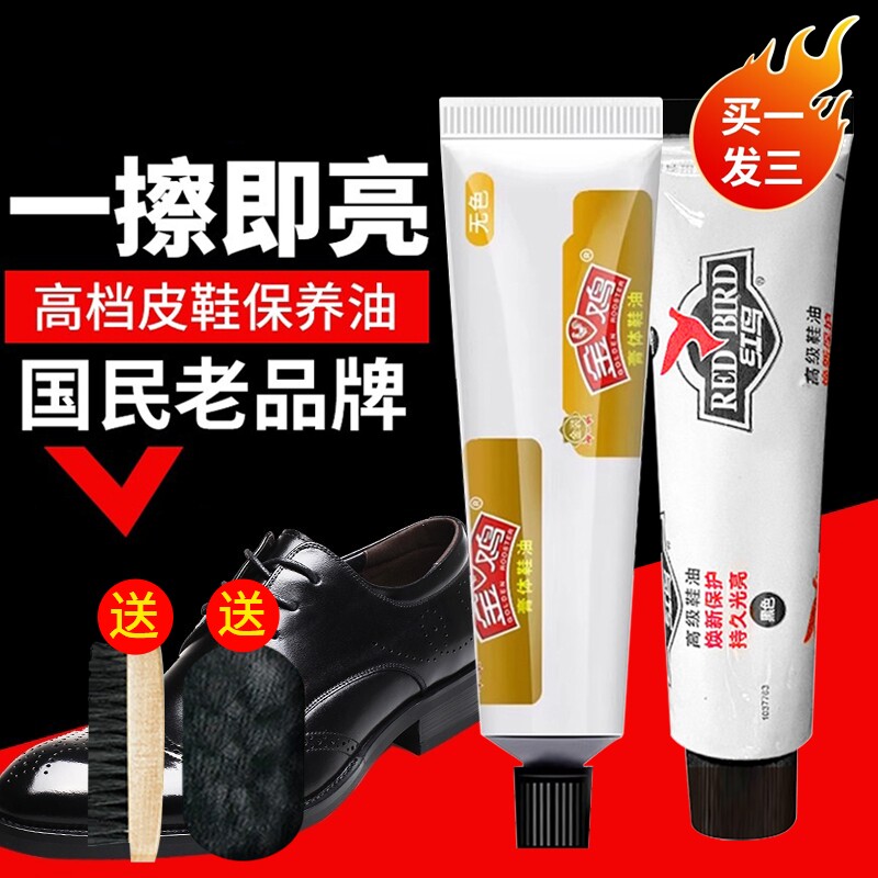 鞋油黑色皮鞋真皮保养油棕色无色通用鞋刷套装油皮衣皮具膏体高级